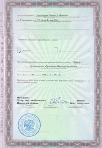 Приложение к лицензии